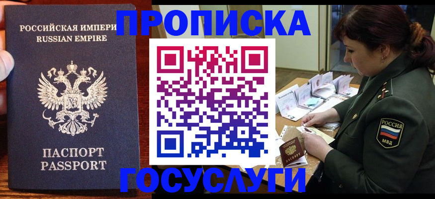 прописка в квартире в Ельце