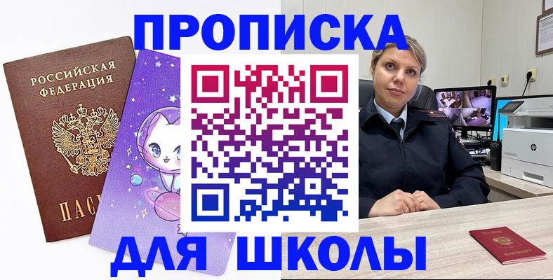 прописка паспорт в Ельце