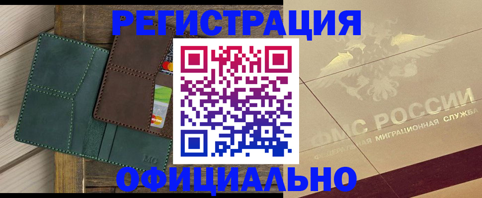 временная регистрация госуслуги в Ельце