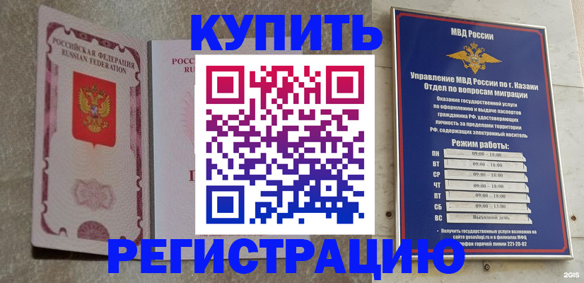 прописка ребенка в Ельце